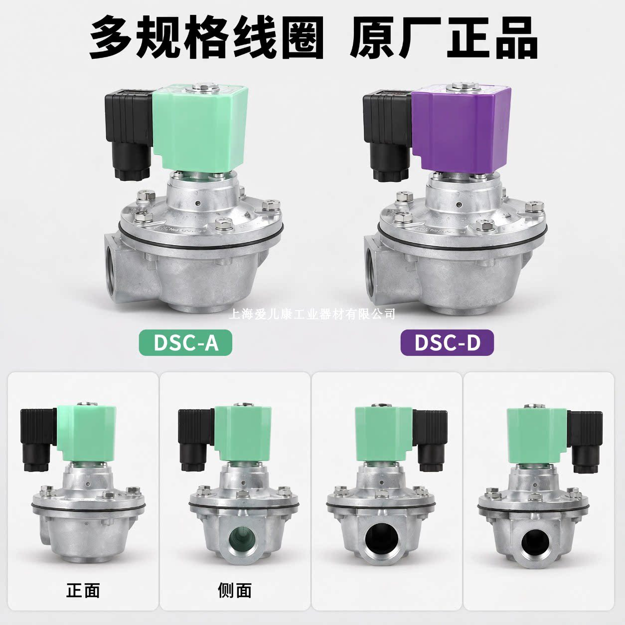 原装正品上海袋配直角脉冲阀DMF-Z-20